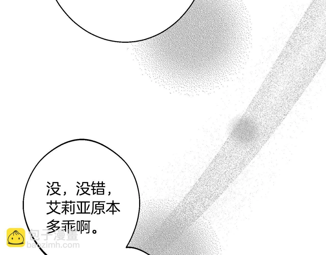 第6话 结婚宣言 第94页