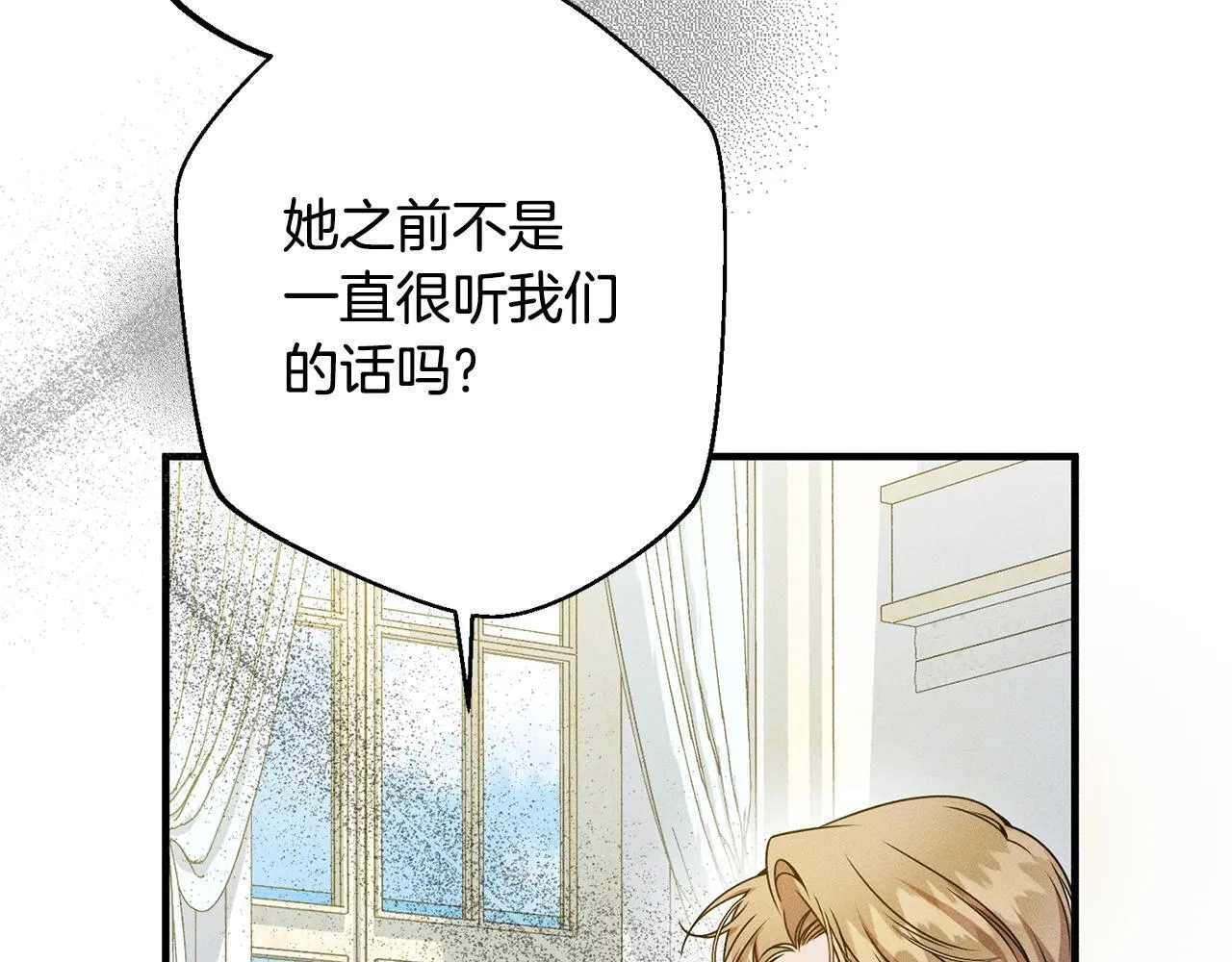 第6话 结婚宣言 第95页