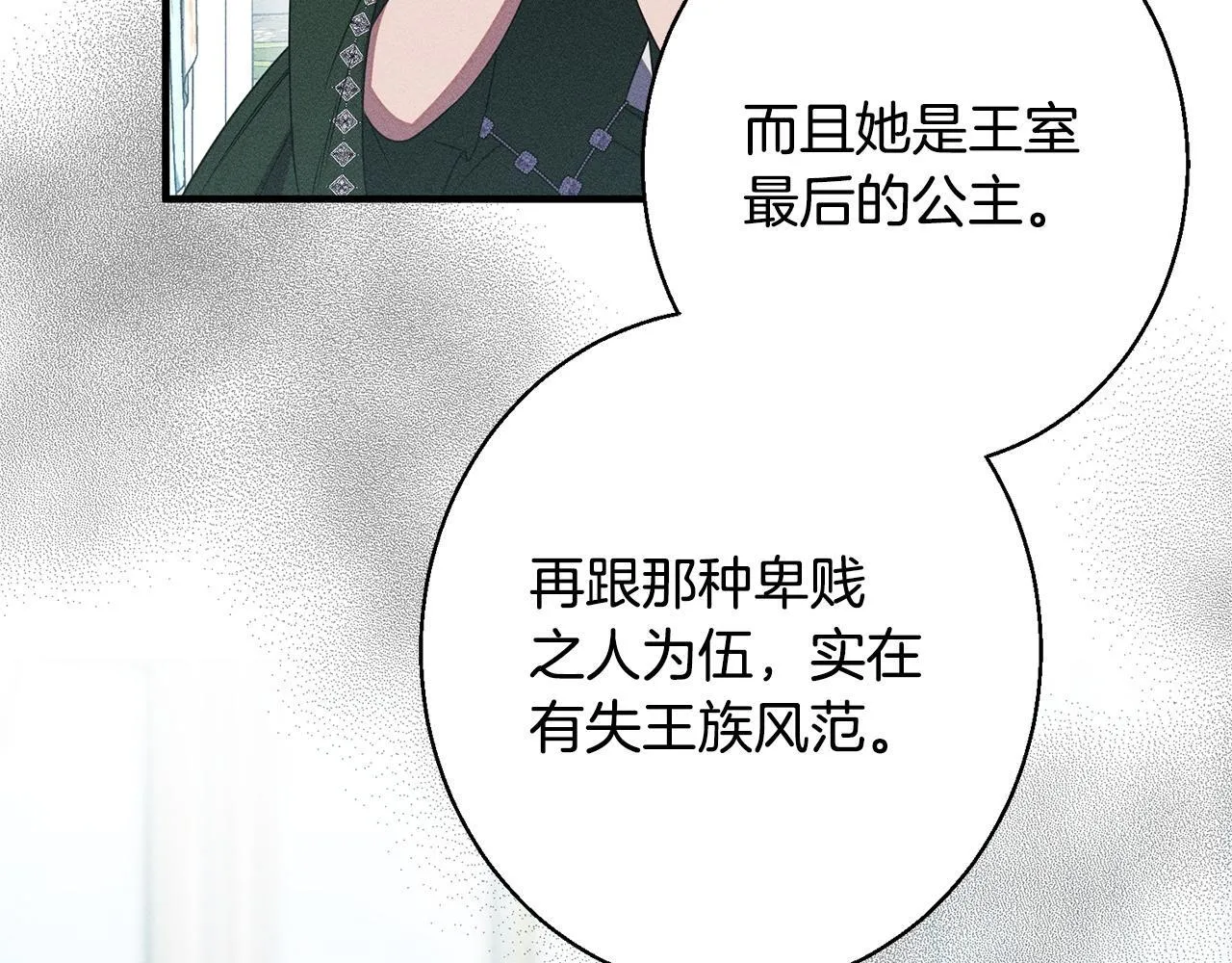 第6话 结婚宣言 第97页