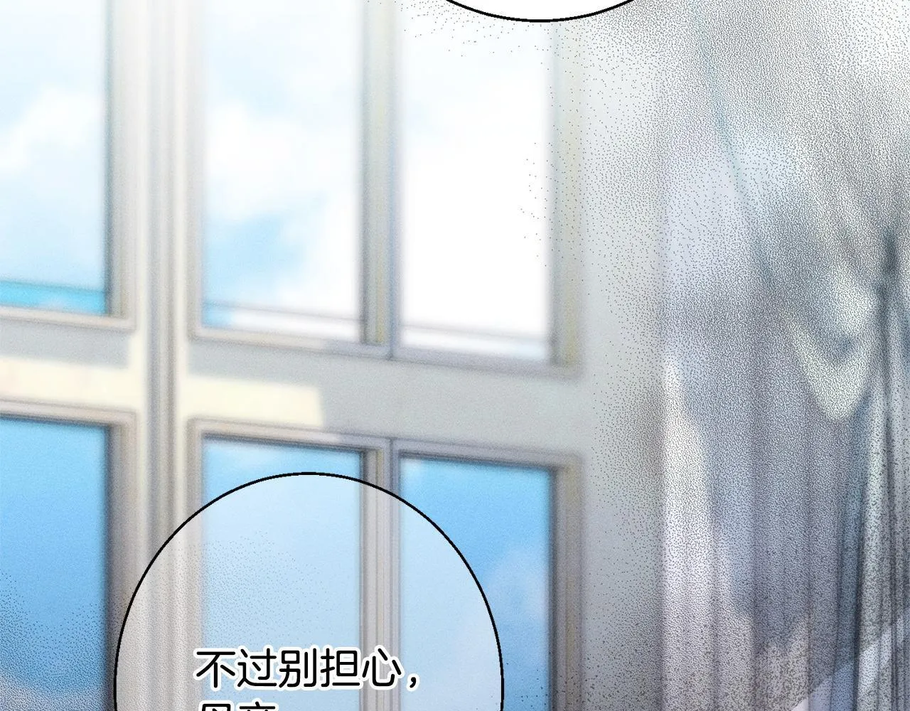 第6话 结婚宣言 第98页
