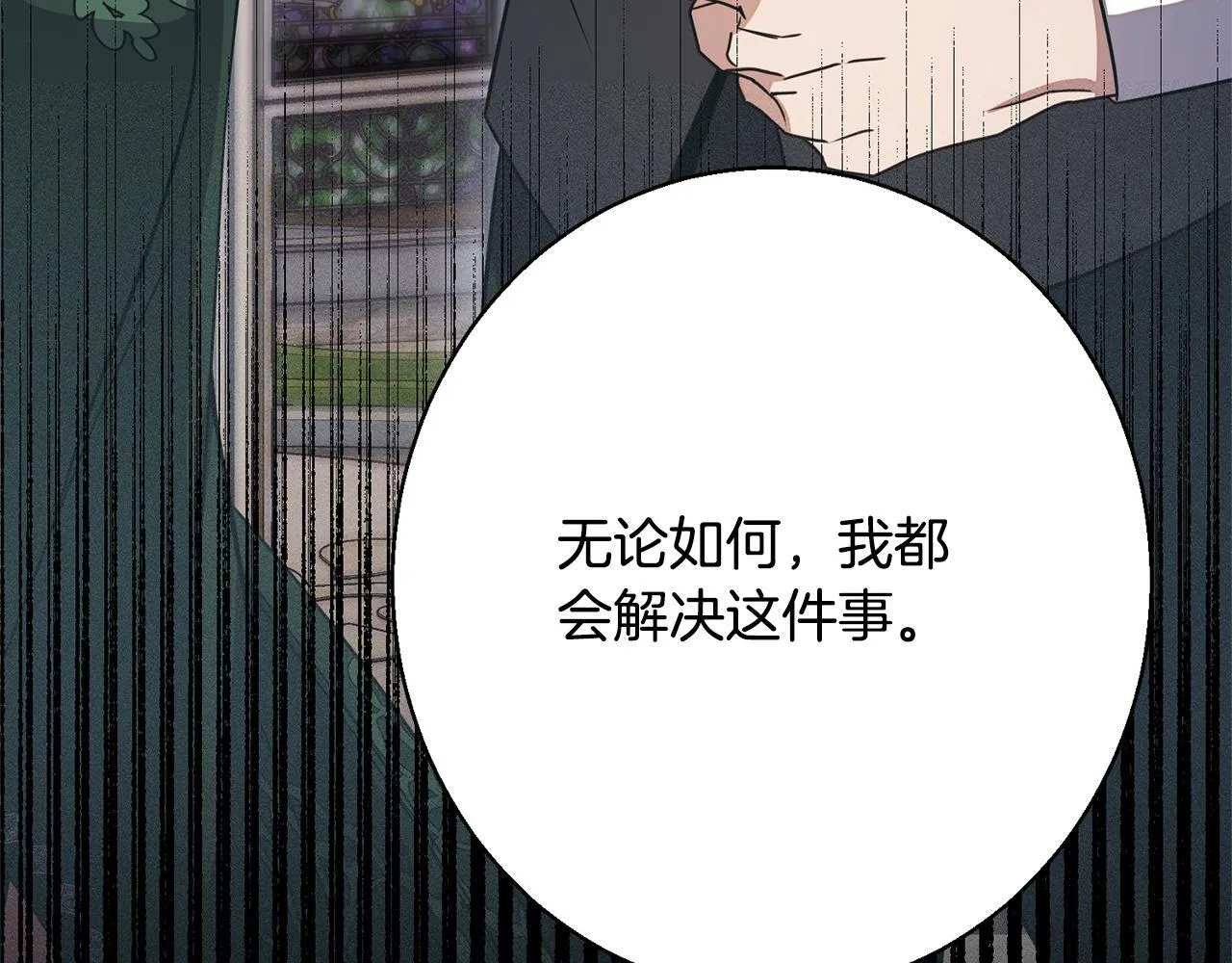 第6话 结婚宣言 第101页