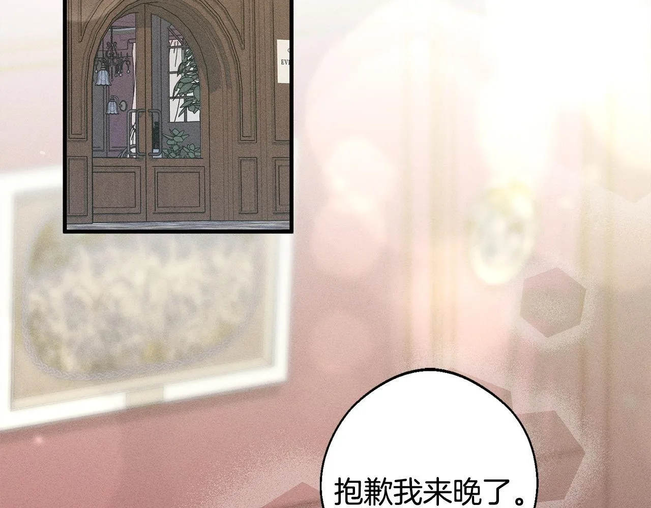 第6话 结婚宣言 第105页