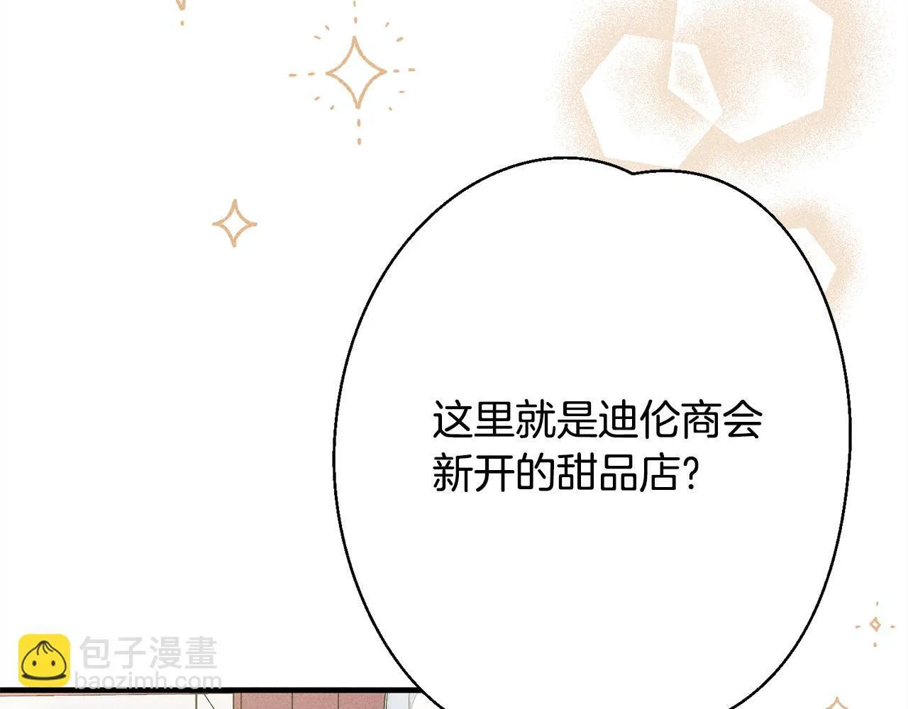 第6话 结婚宣言 第109页