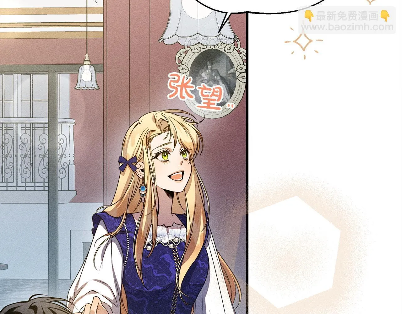 第6话 结婚宣言 第110页