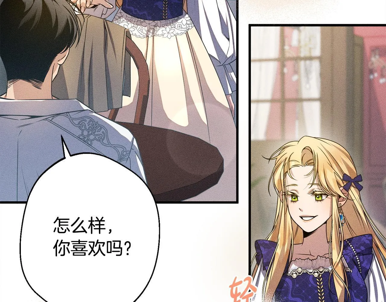 第6话 结婚宣言 第111页