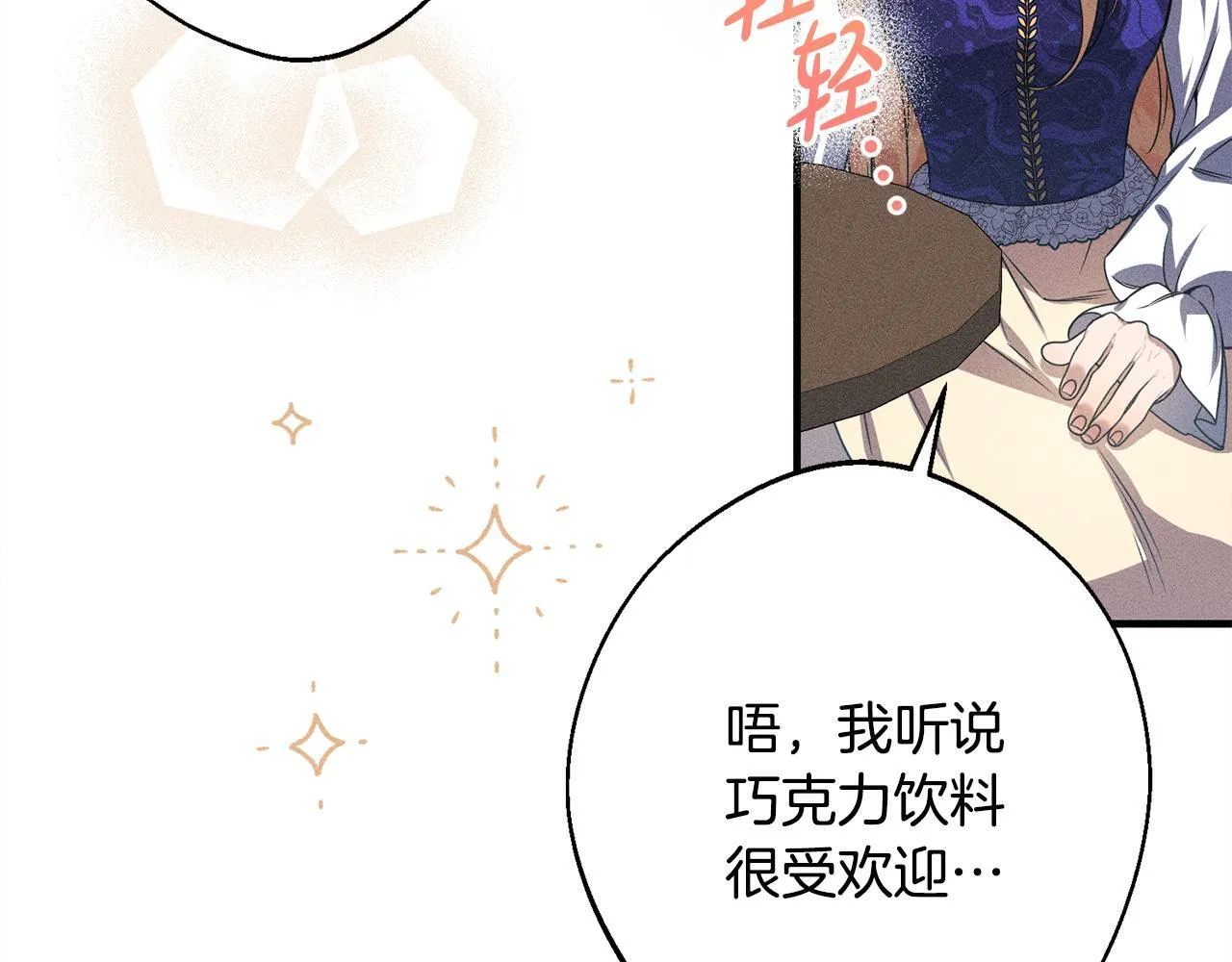 第6话 结婚宣言 第112页