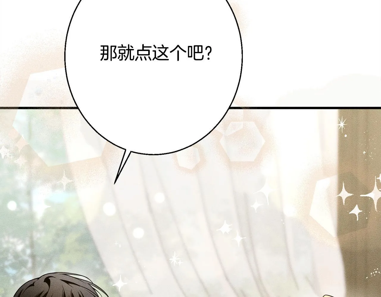第6话 结婚宣言 第114页