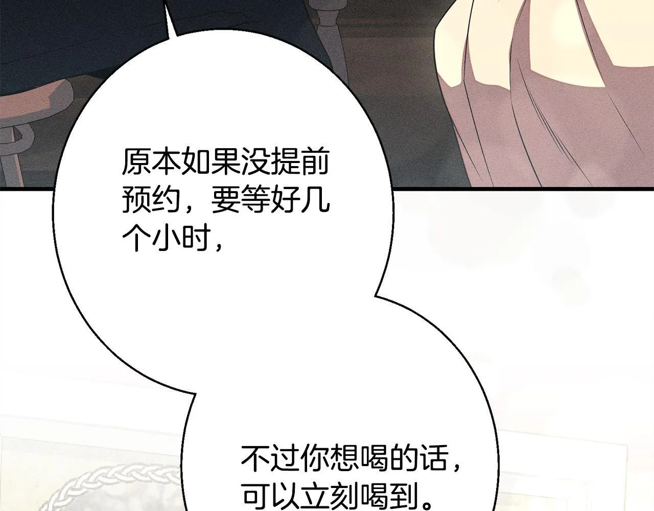 第6话 结婚宣言 第116页