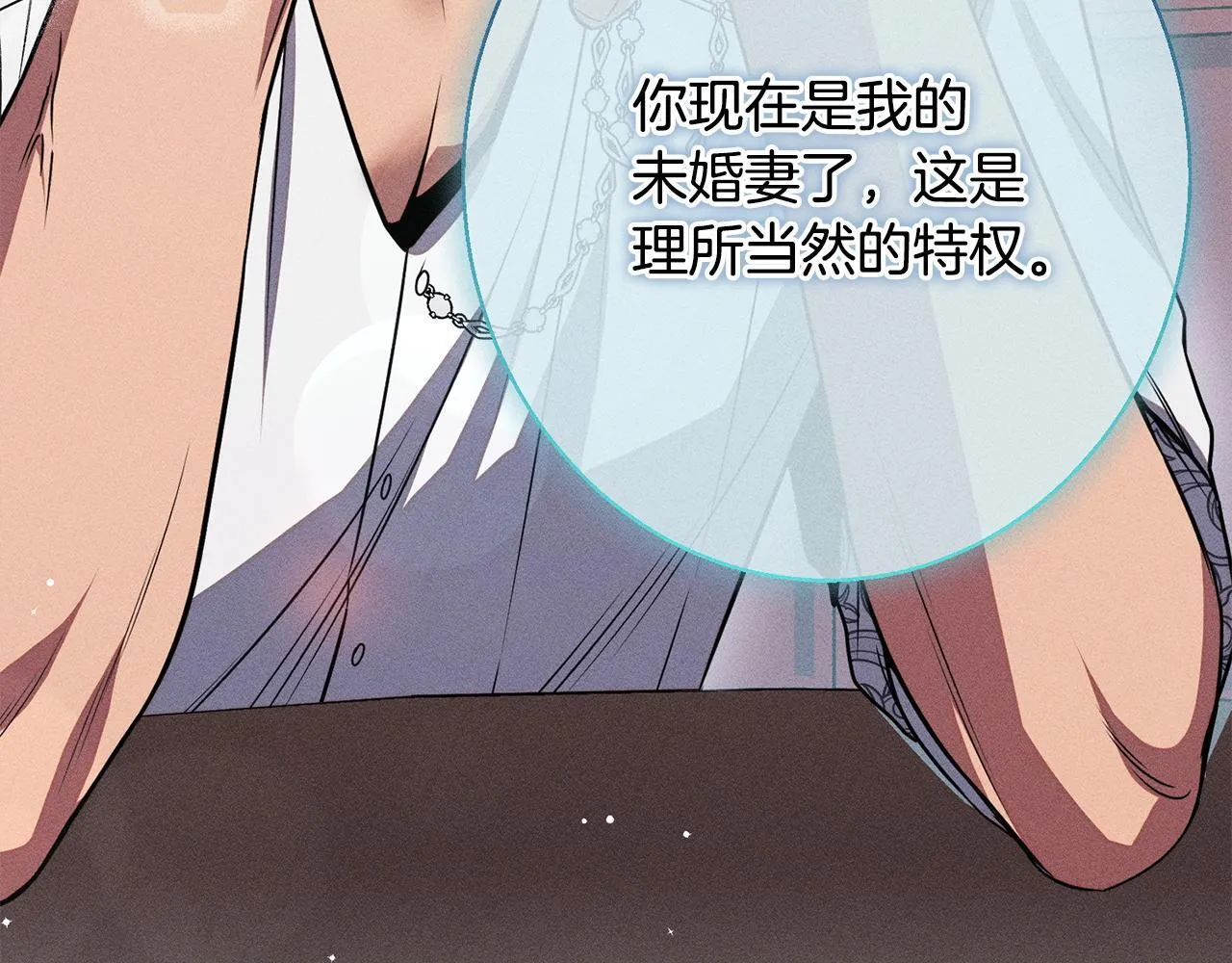 第6话 结婚宣言 第119页