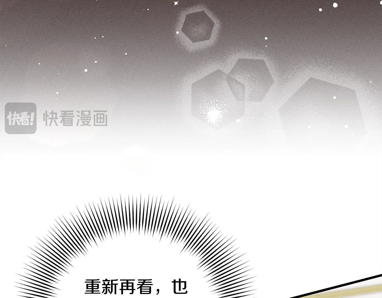 第6话 结婚宣言 第120页