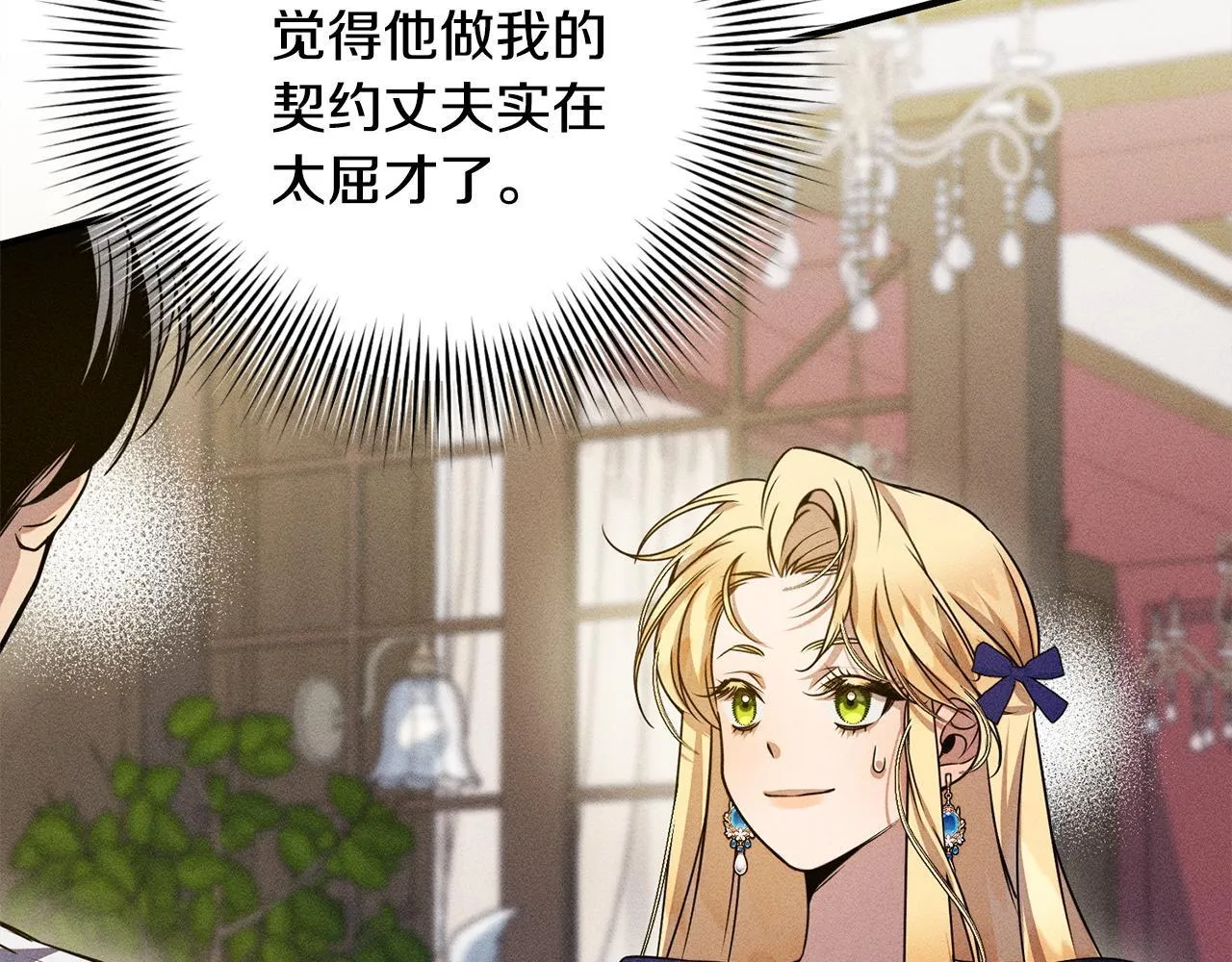 第6话 结婚宣言 第121页
