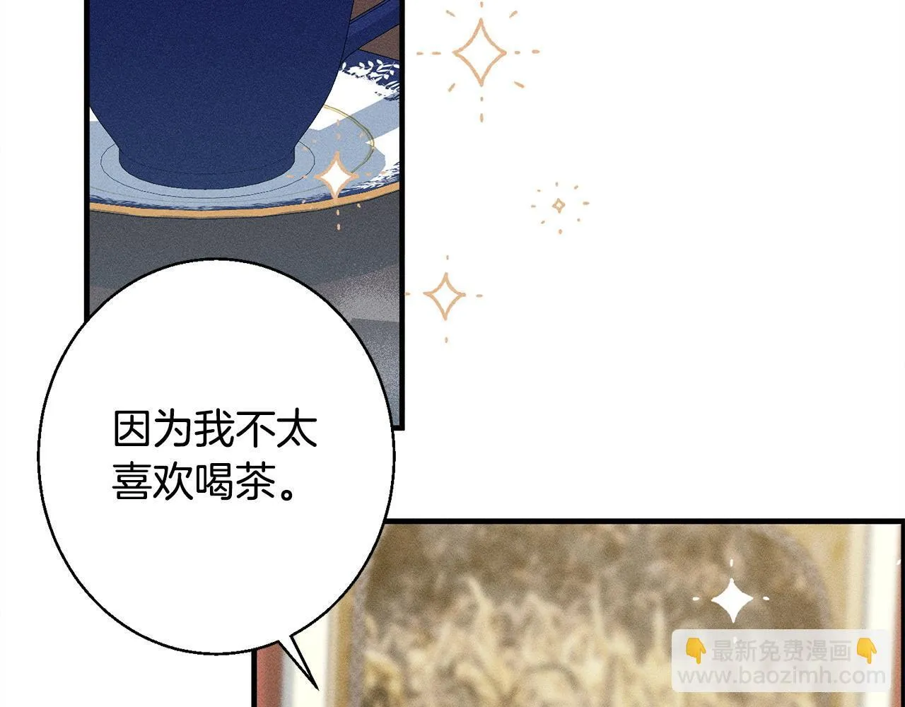 第6话 结婚宣言 第125页