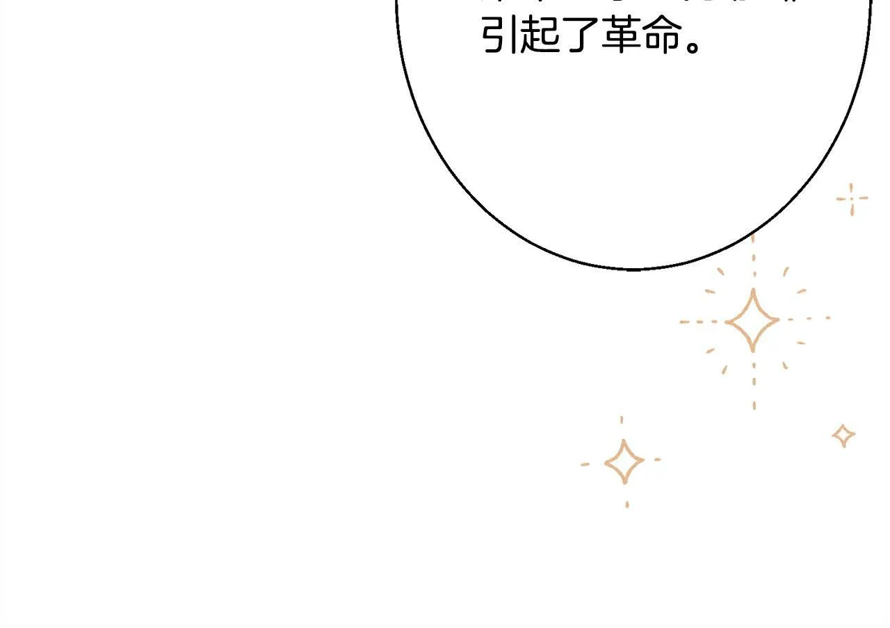 第6话 结婚宣言 第128页