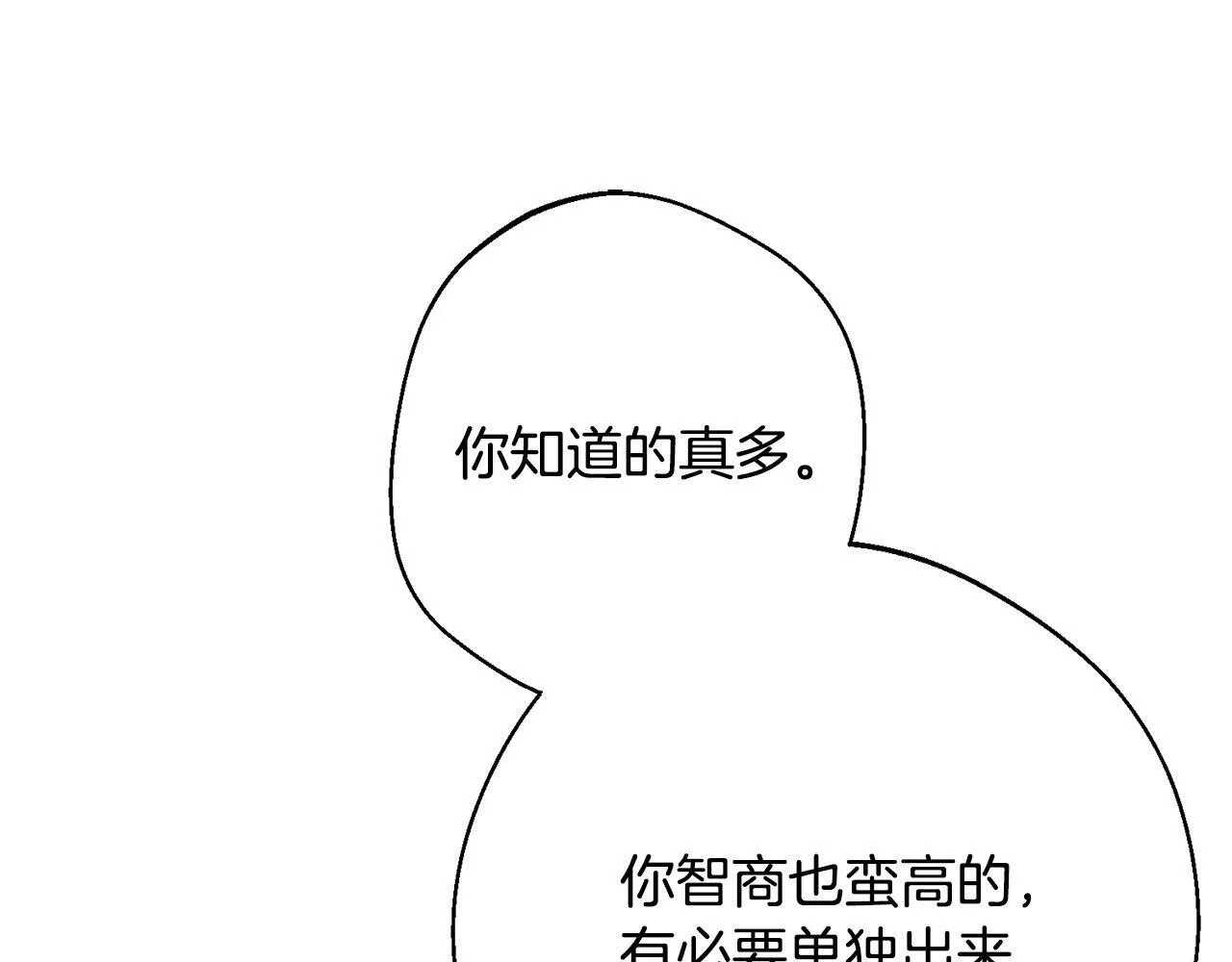 第6话 结婚宣言 第129页