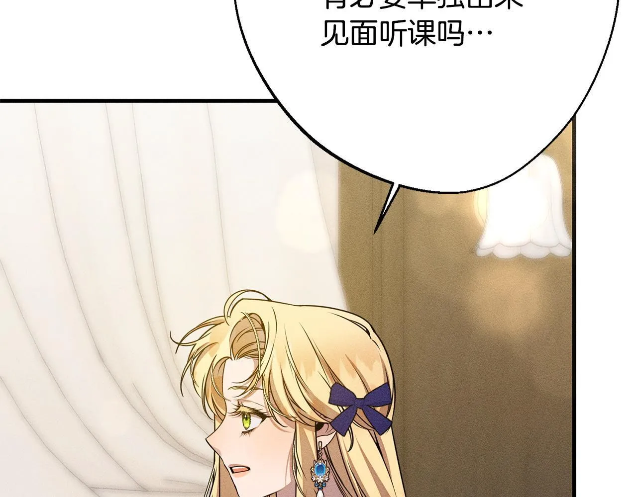 第6话 结婚宣言 第130页
