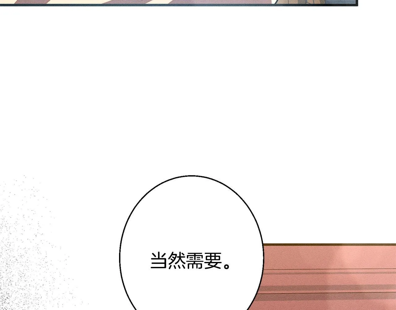 第6话 结婚宣言 第132页
