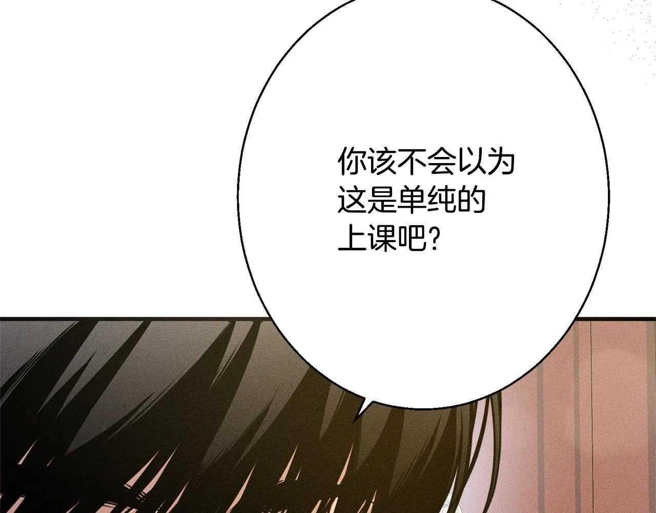 第6话 结婚宣言 第135页