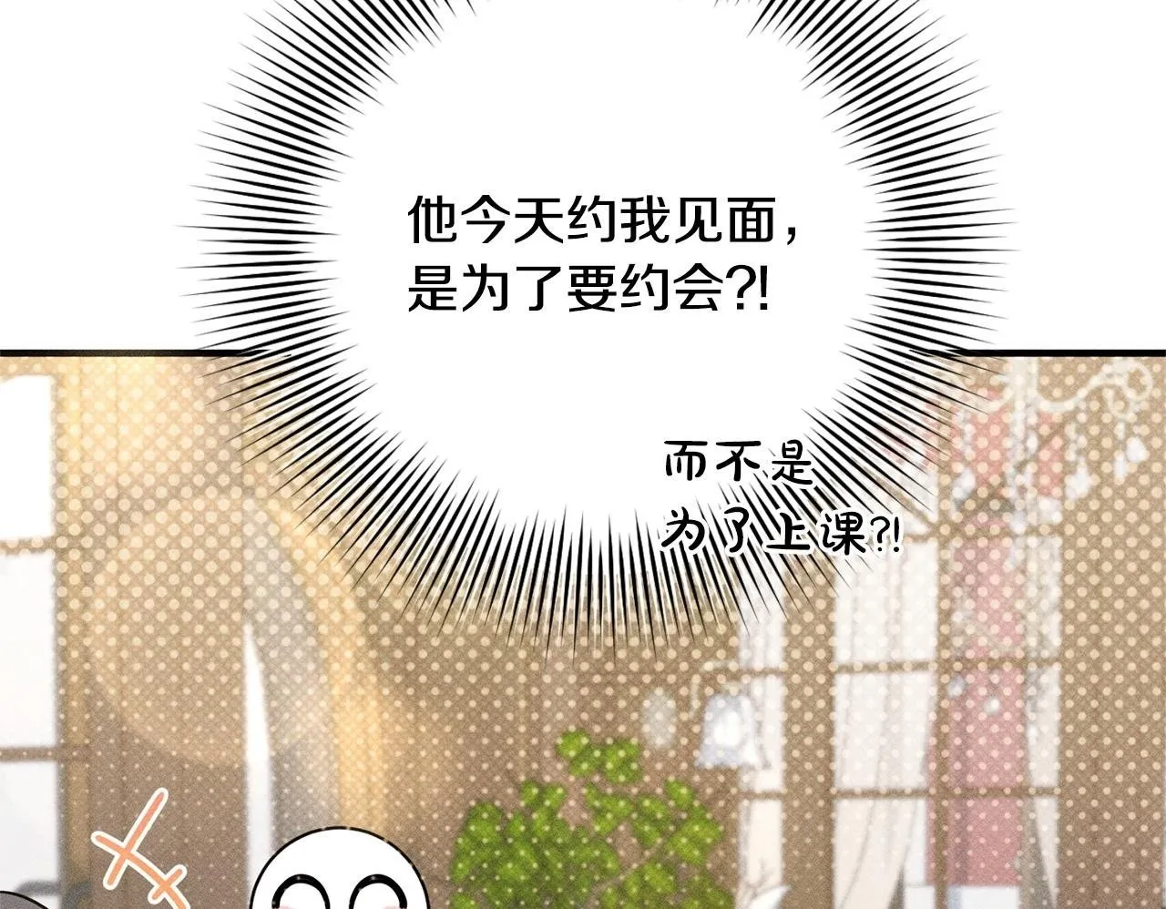 第6话 结婚宣言 第143页