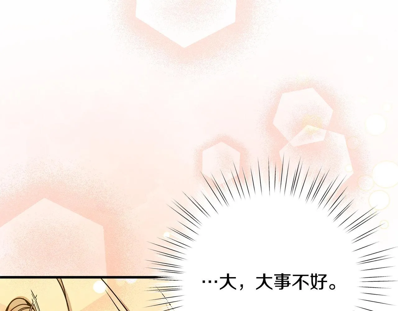 第6话 结婚宣言 第146页