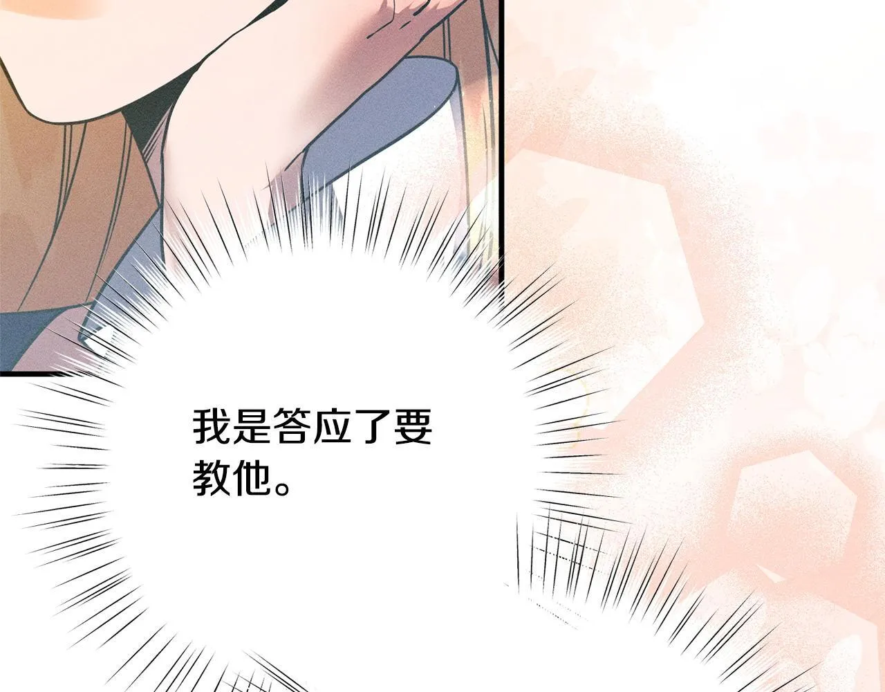 第6话 结婚宣言 第148页