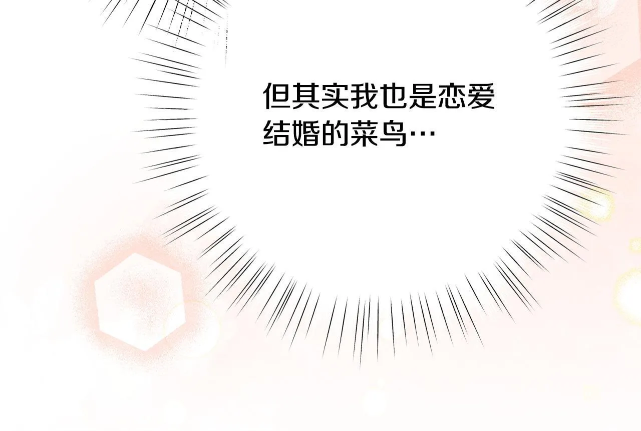 第6话 结婚宣言 第149页