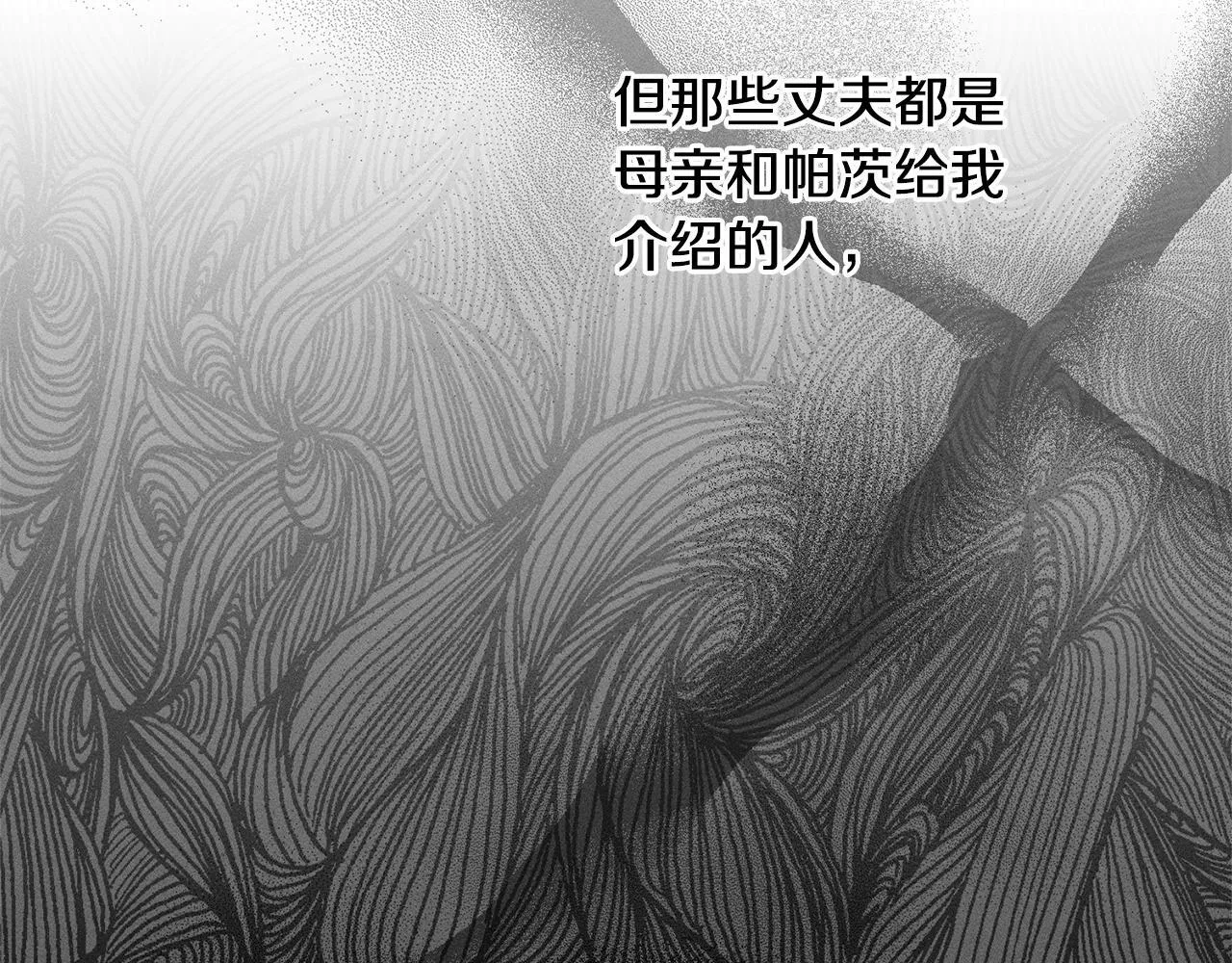 第6话 结婚宣言 第151页