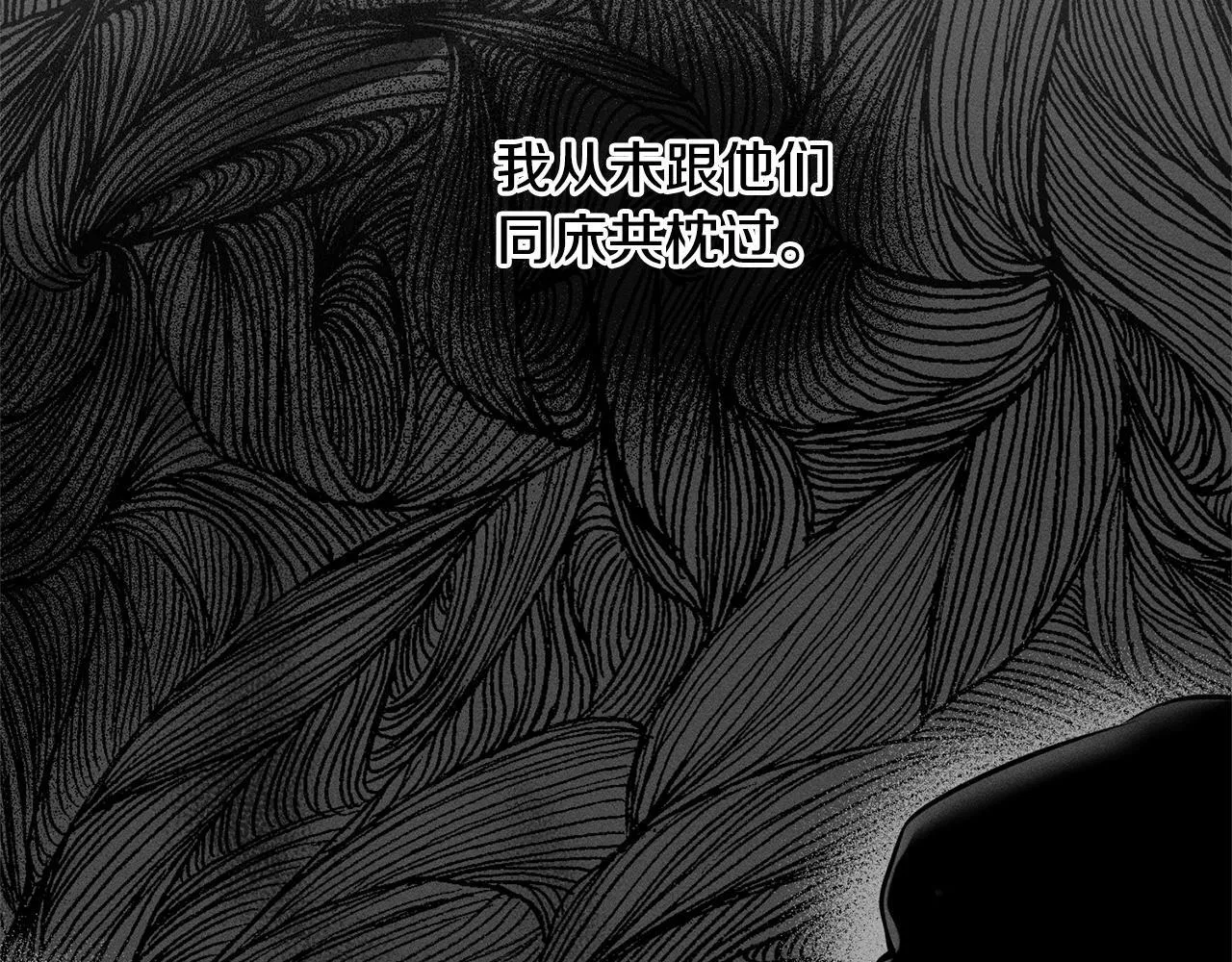 第6话 结婚宣言 第152页