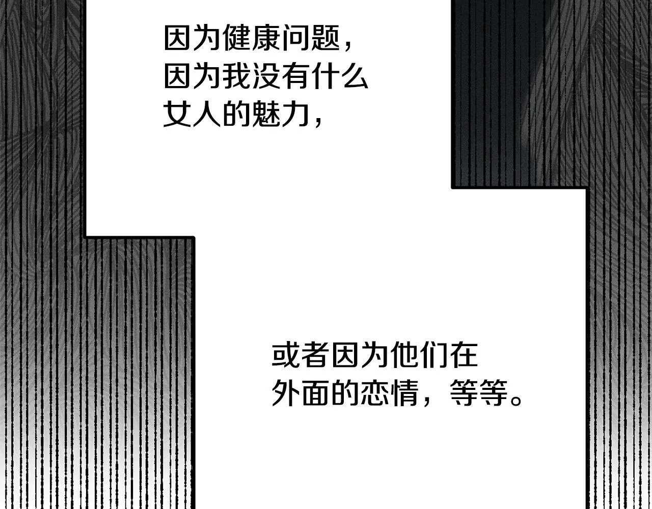 第6话 结婚宣言 第157页