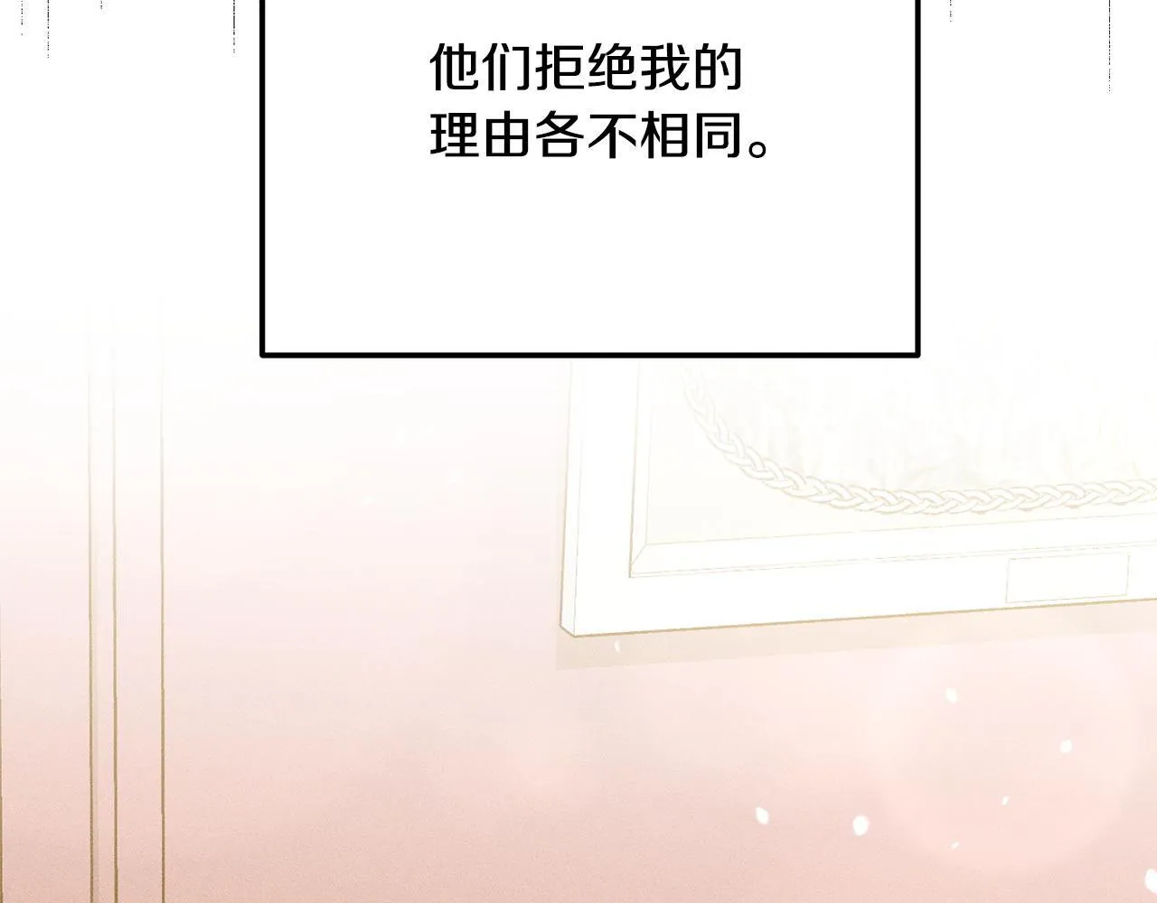 第6话 结婚宣言 第159页