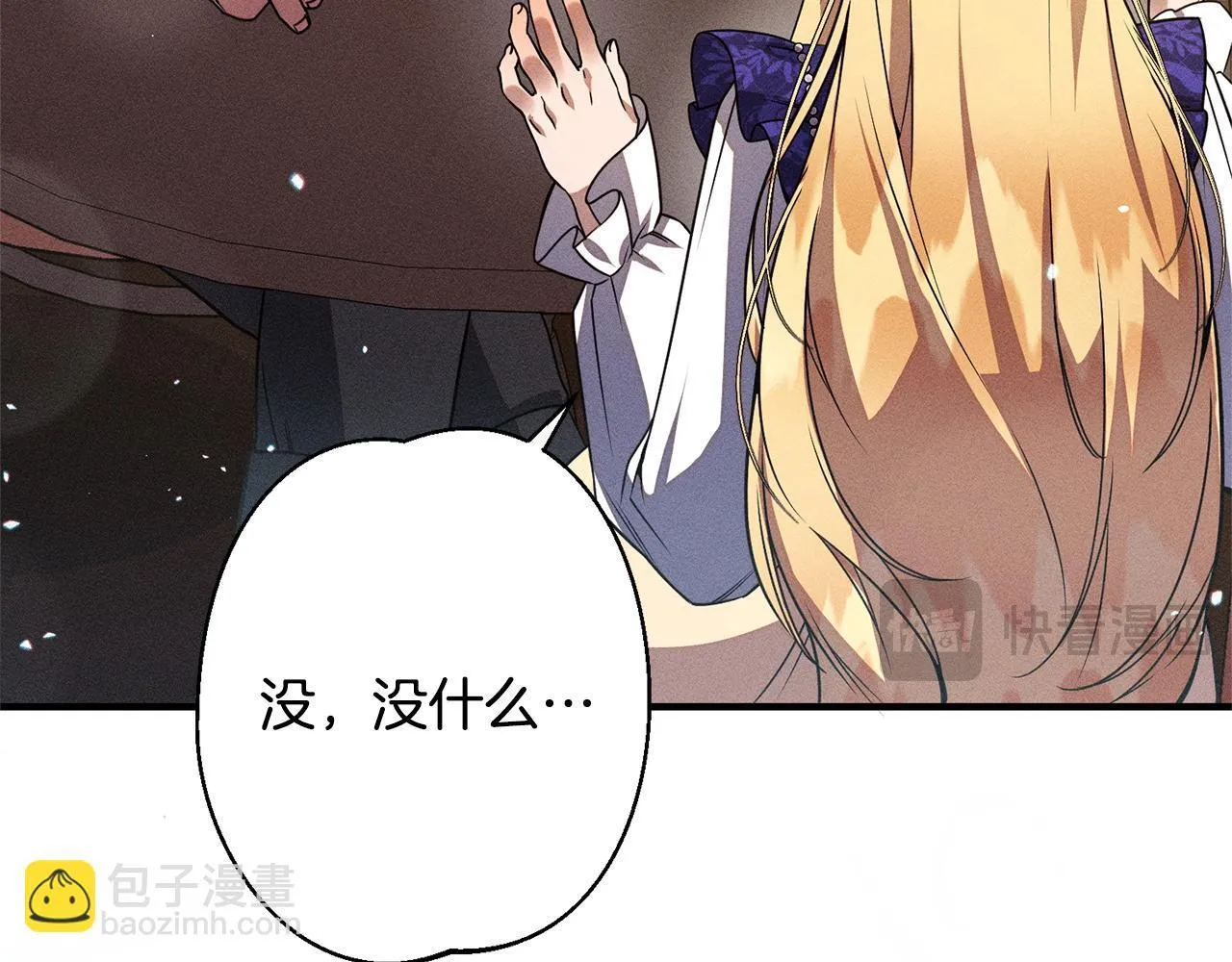 第6话 结婚宣言 第162页