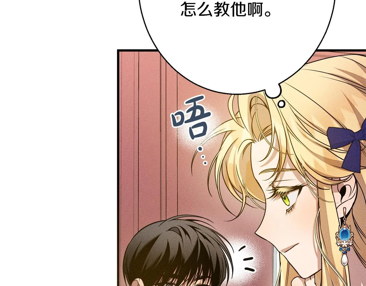第6话 结婚宣言 第164页