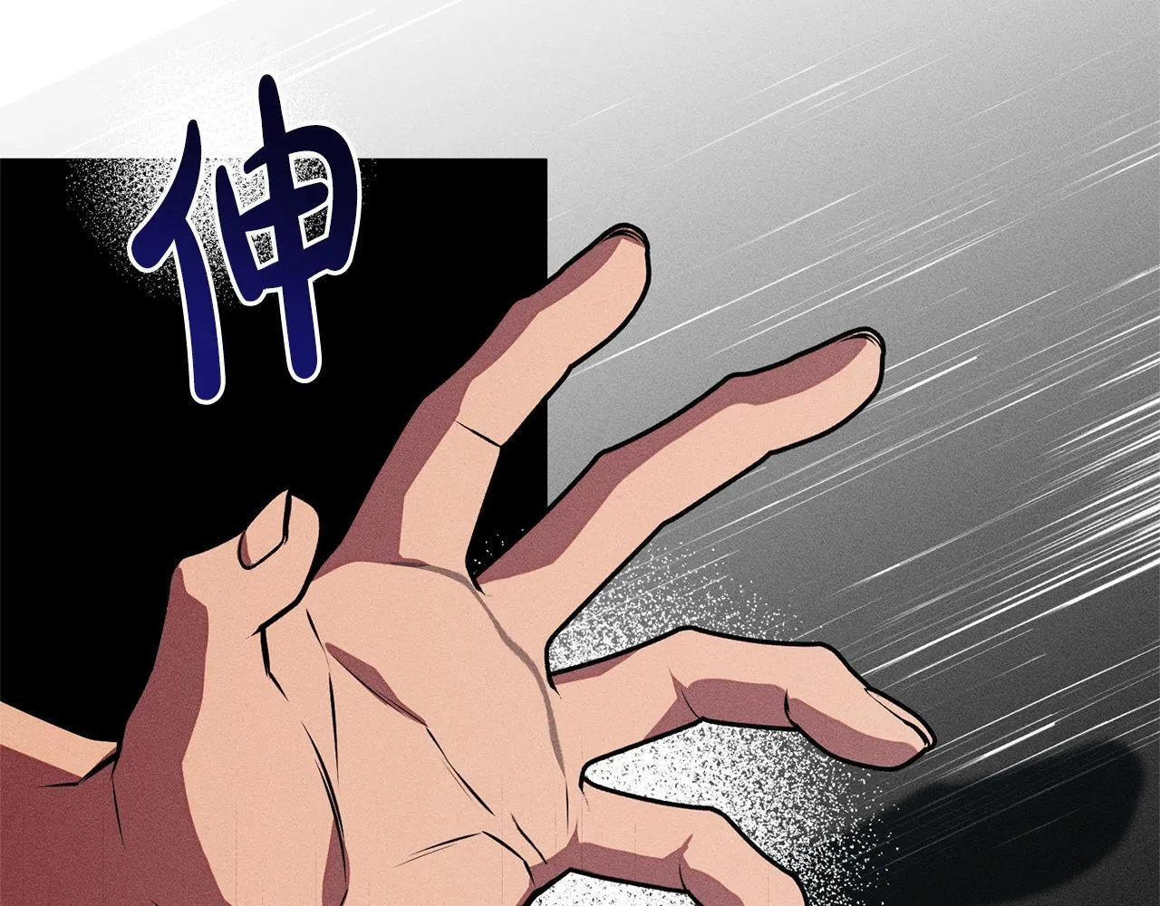 第6话 结婚宣言 第166页