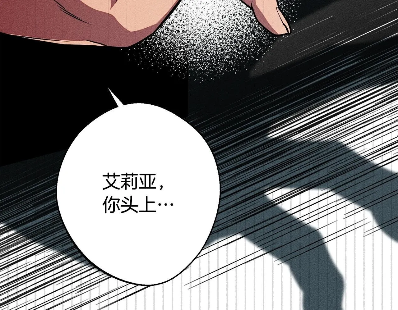 第6话 结婚宣言 第167页