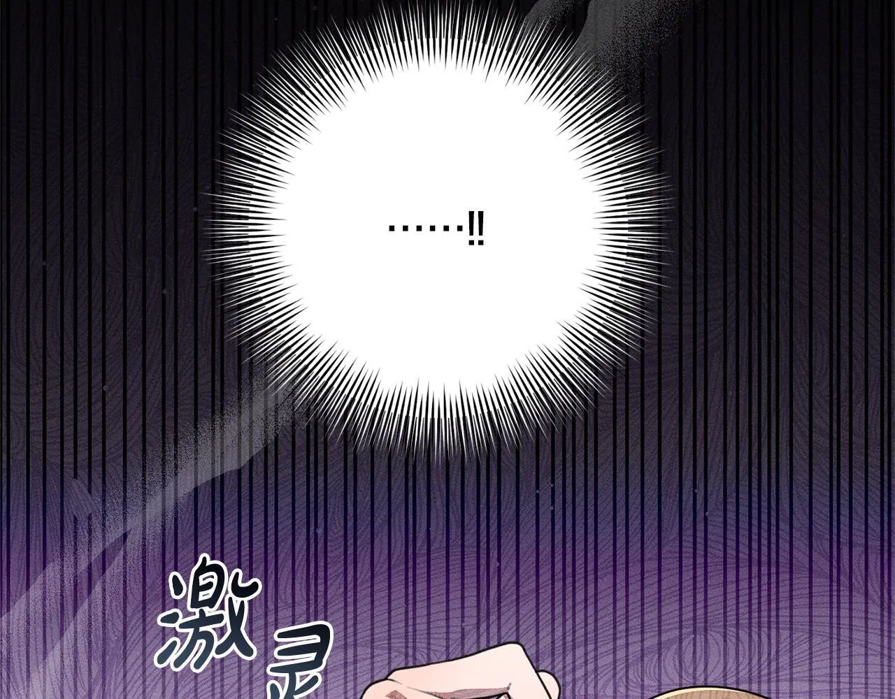 第6话 结婚宣言 第177页