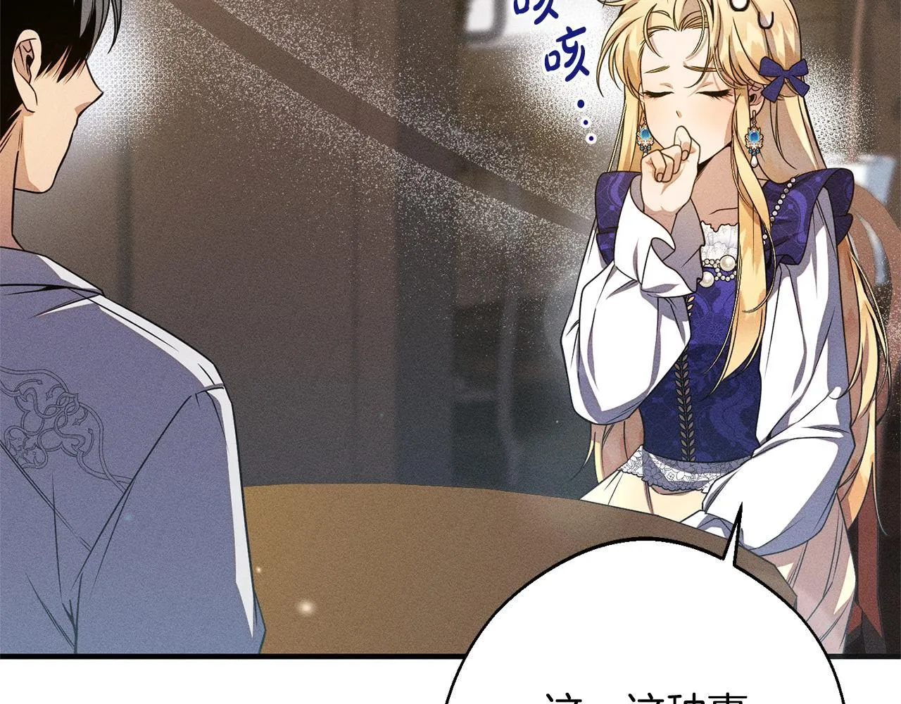 第6话 结婚宣言 第185页
