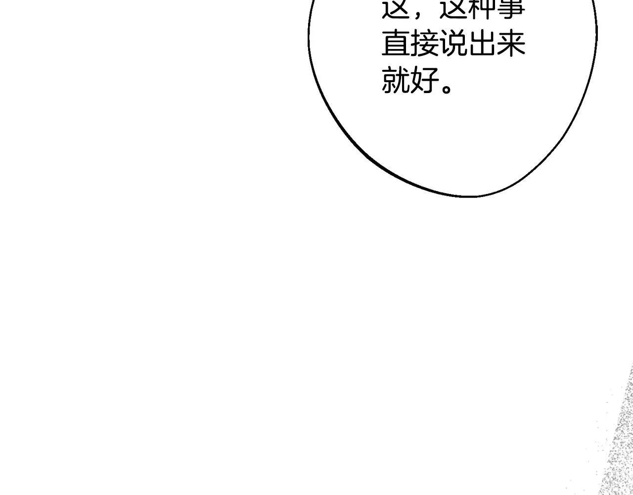 第6话 结婚宣言 第186页