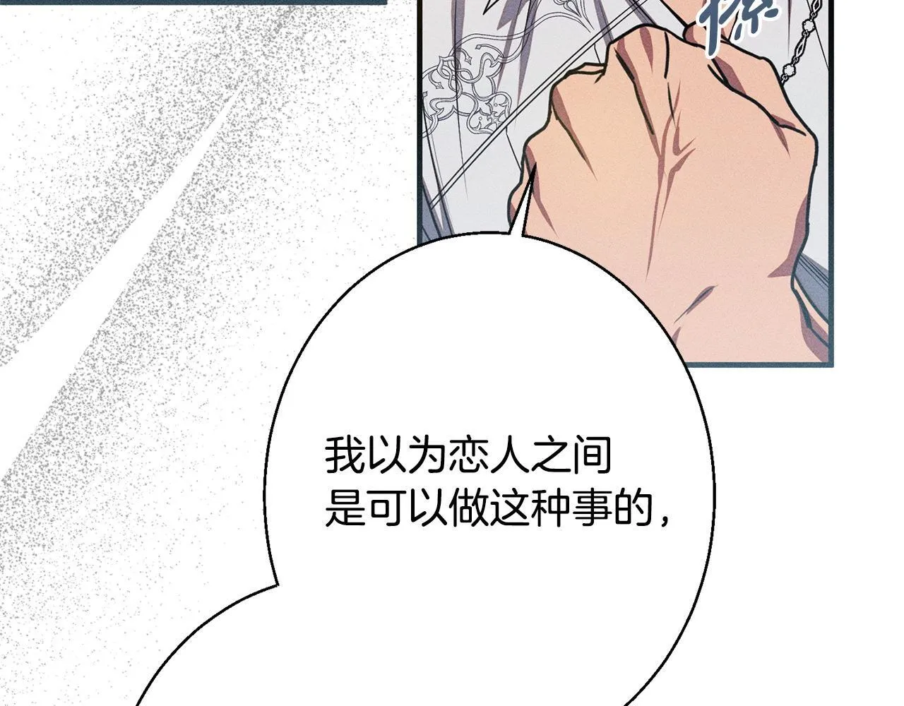 第6话 结婚宣言 第189页