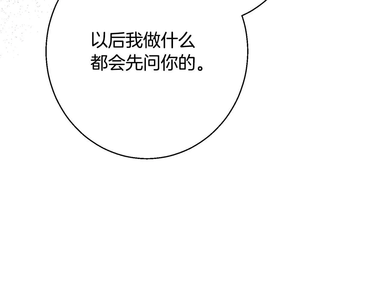 第6话 结婚宣言 第190页
