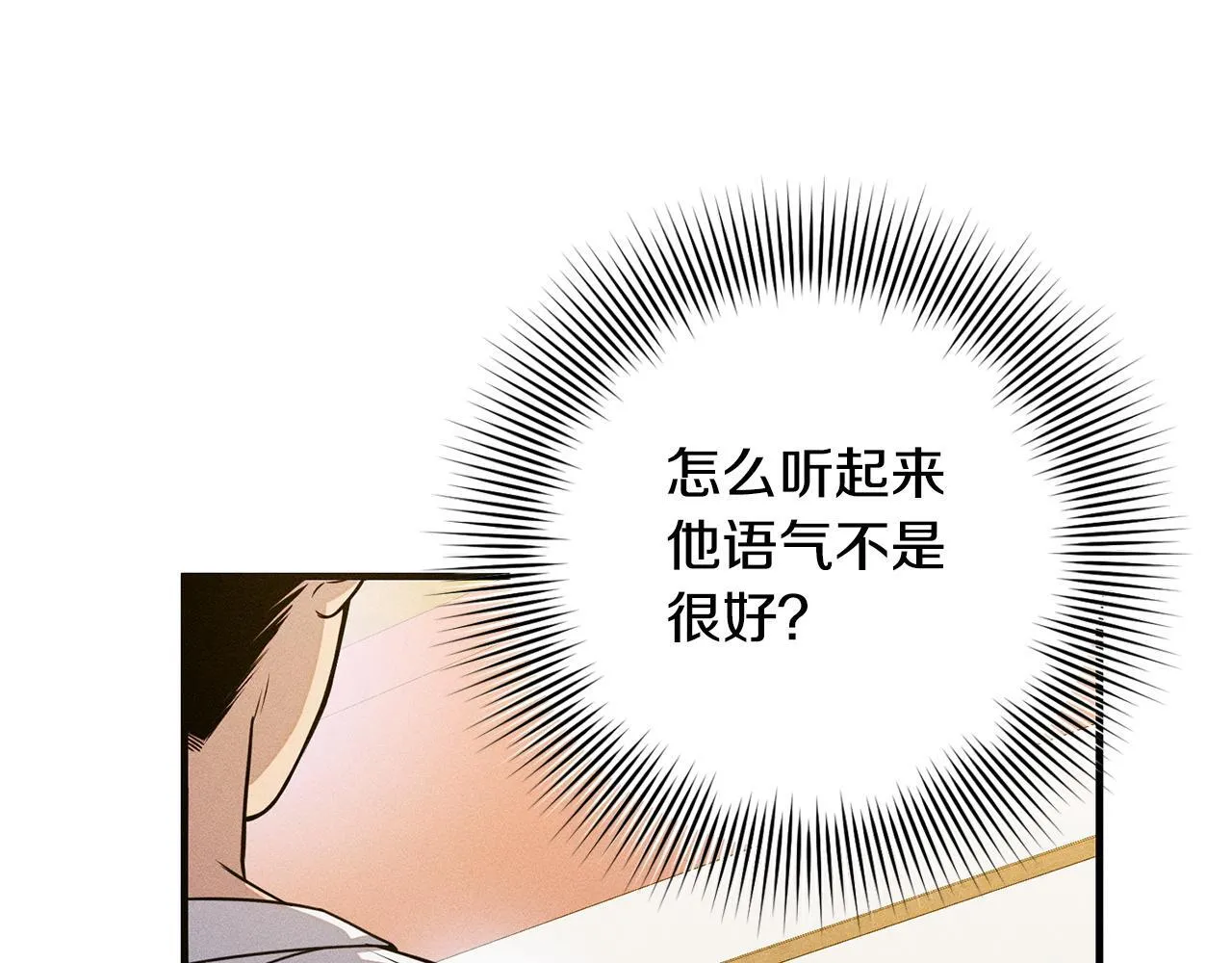 第6话 结婚宣言 第191页