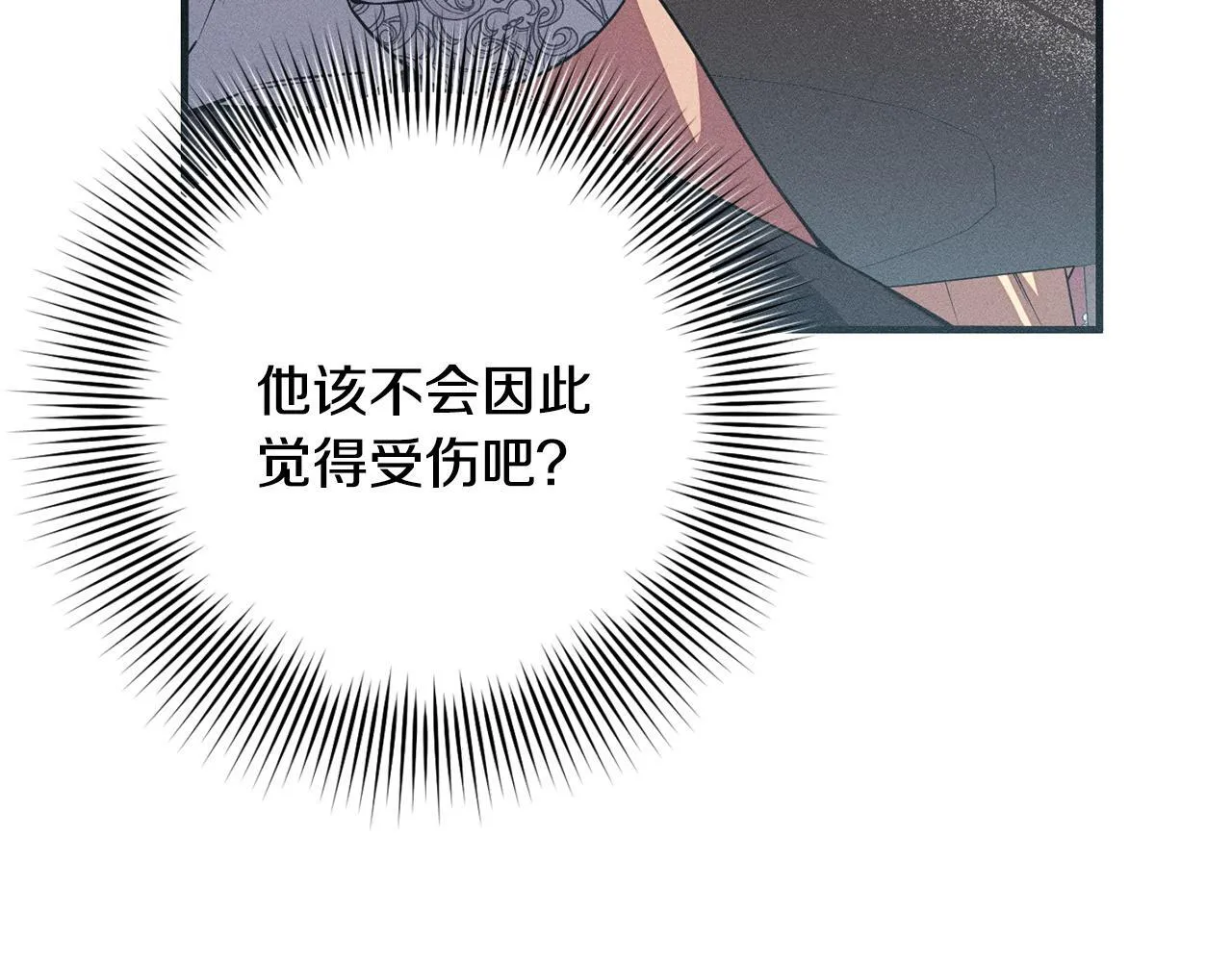 第6话 结婚宣言 第193页