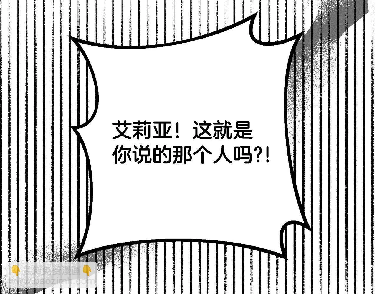 第6话 结婚宣言 第195页