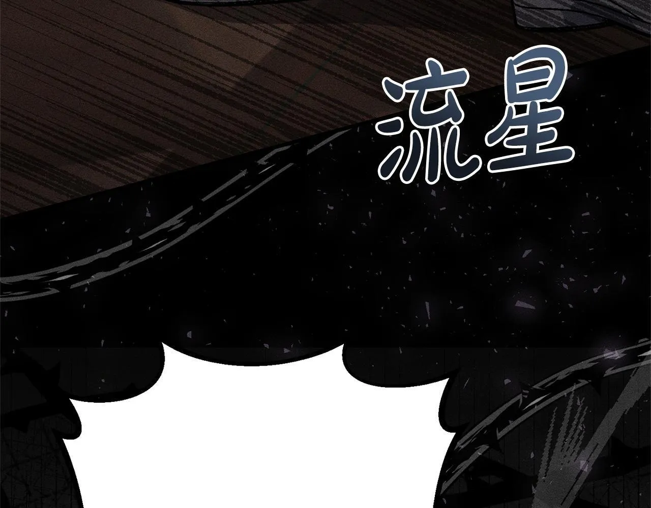 第6话 结婚宣言 第202页