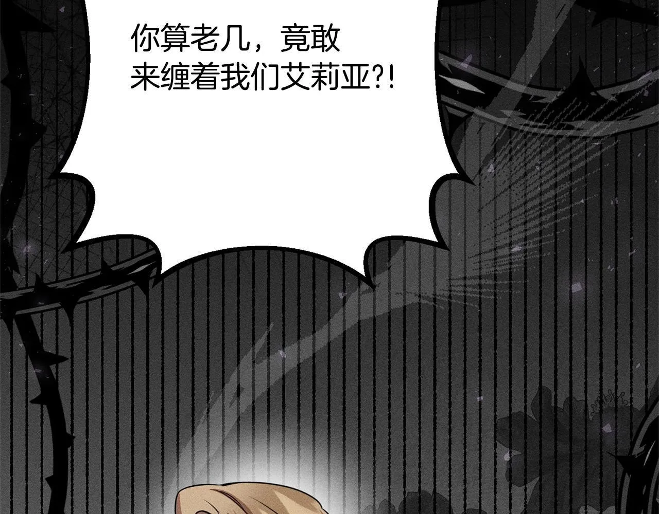 第6话 结婚宣言 第203页