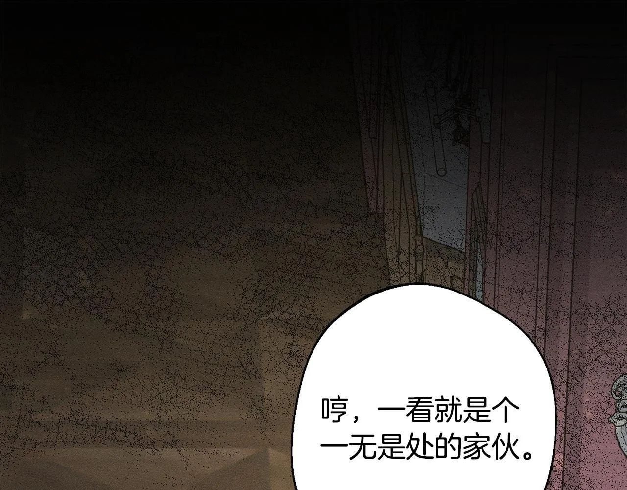 第7话 不同意 第5页
