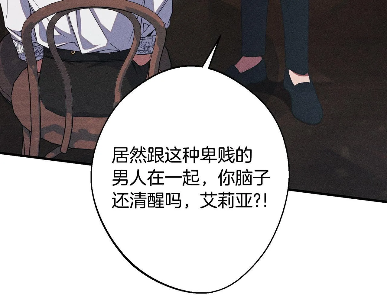 第7话 不同意 第8页