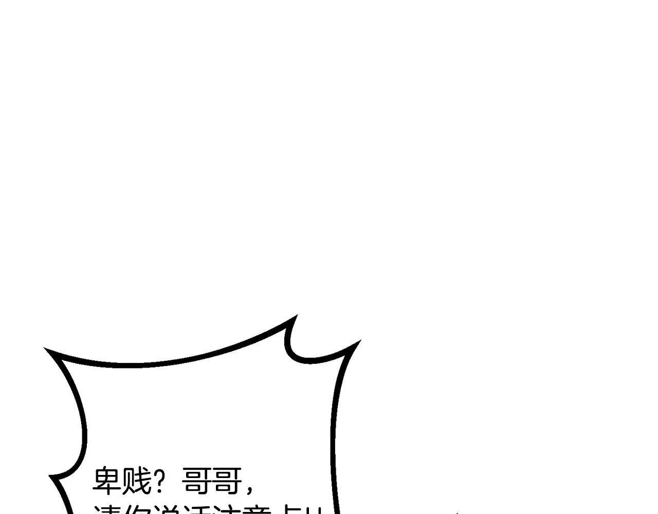 第7话 不同意 第9页