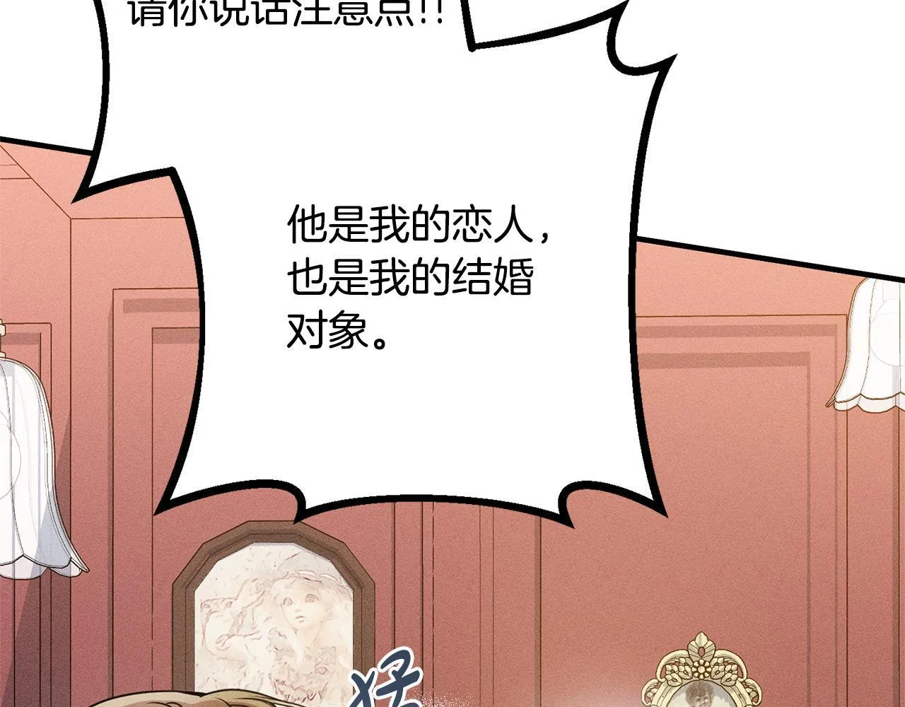第7话 不同意 第10页