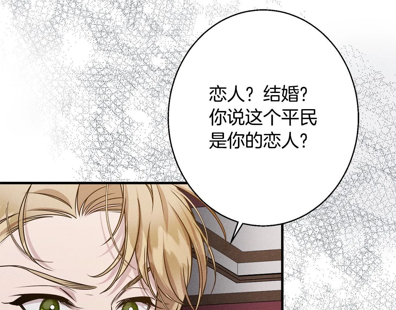 第7话 不同意 第13页