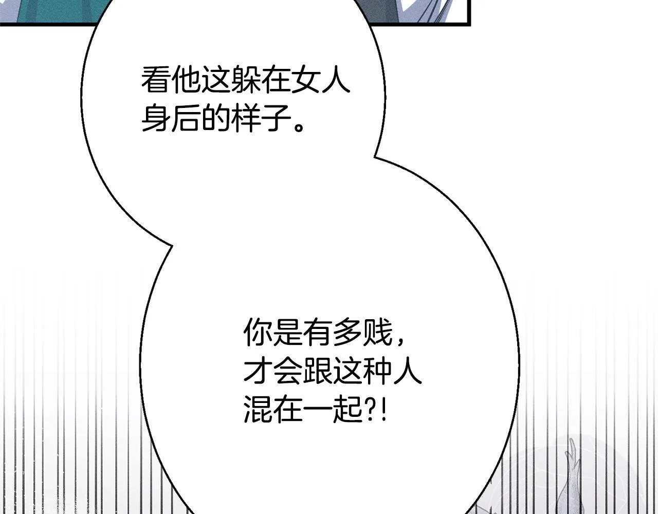 第7话 不同意 第15页