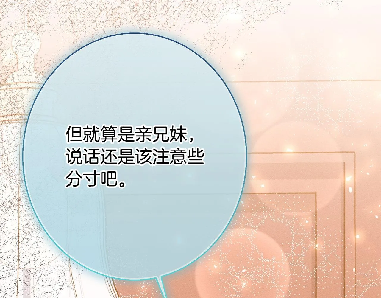 第7话 不同意 第21页